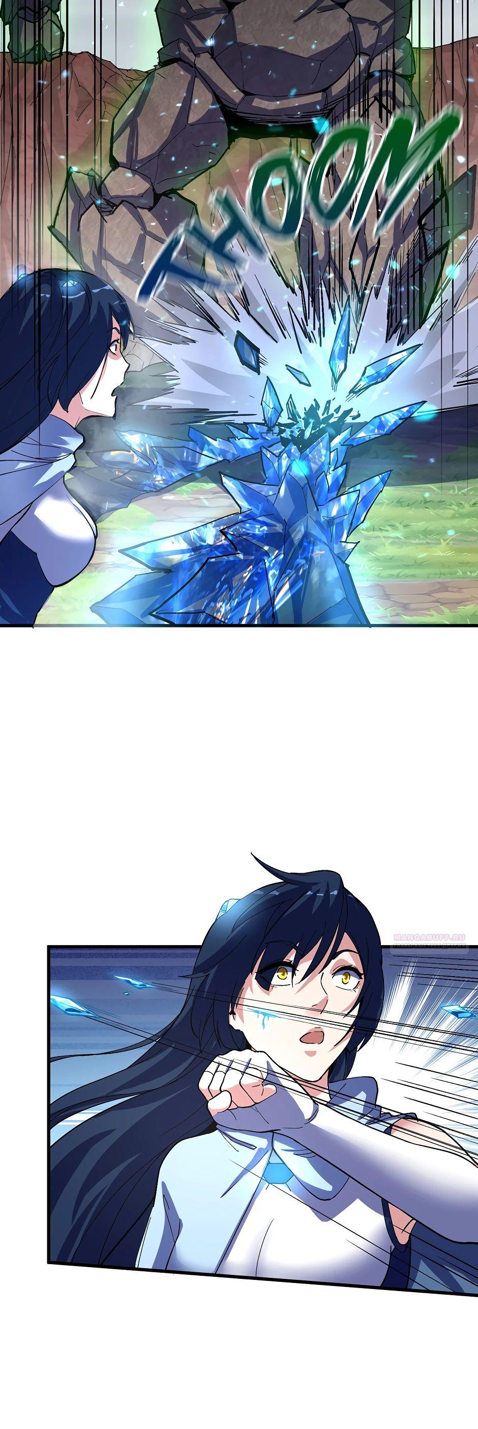 Глава 18 - страница 16