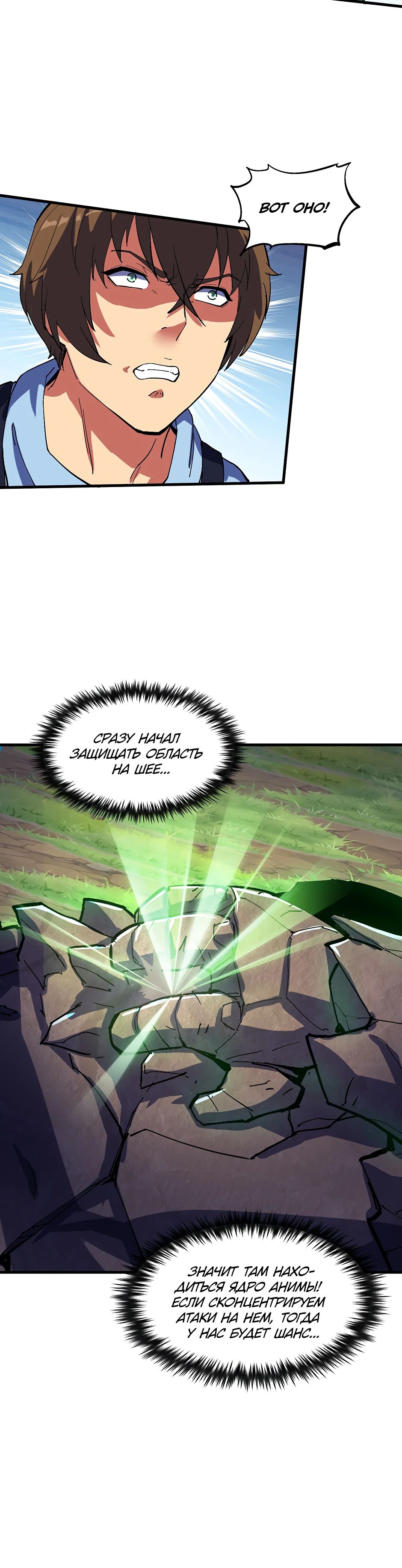 Глава 18 - страница 19