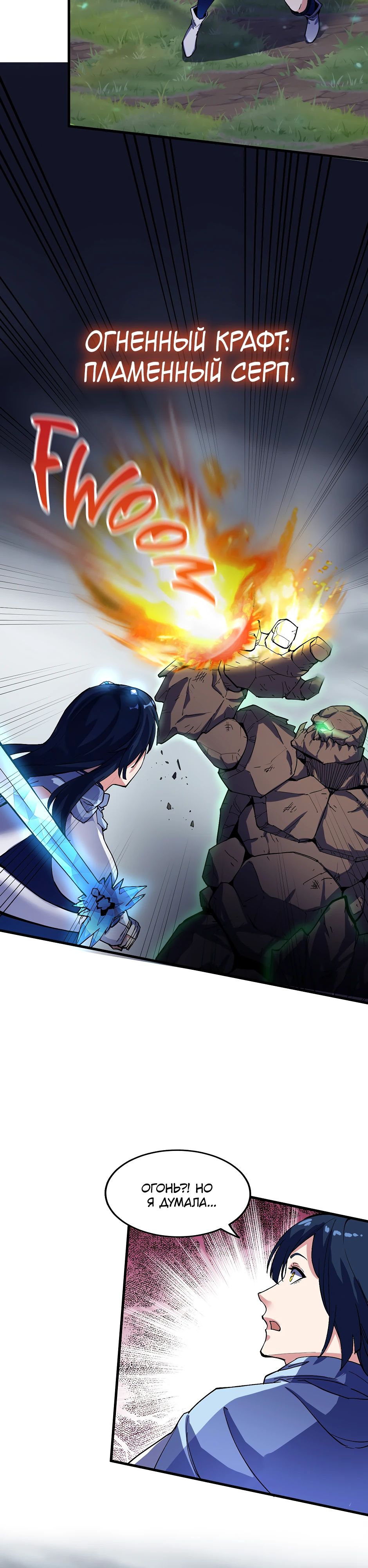 Глава 18 - страница 21