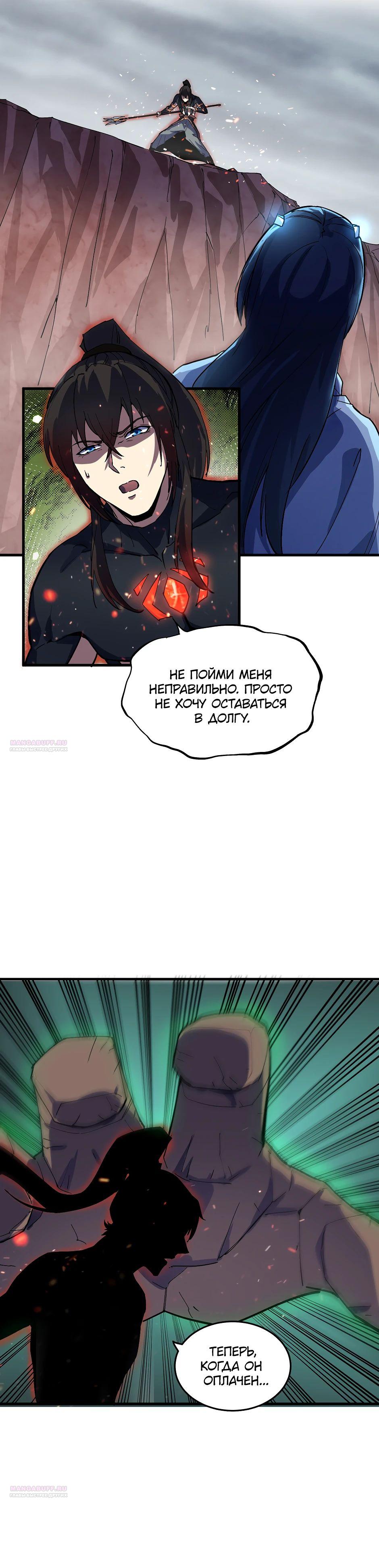 Глава 18 - страница 22