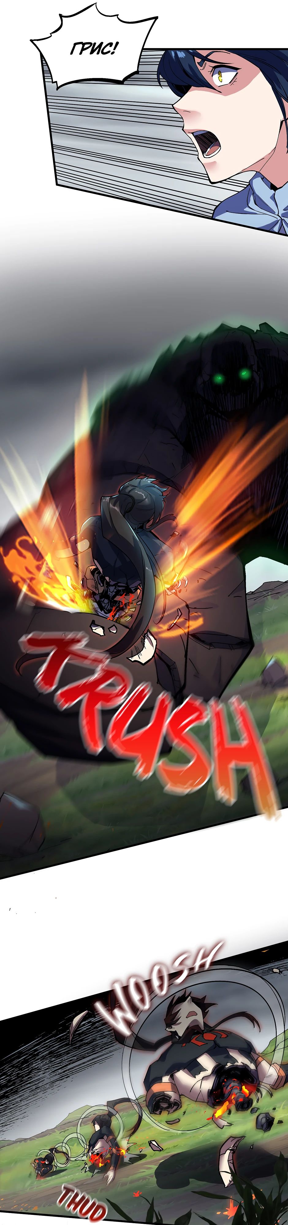 Глава 18 - страница 23