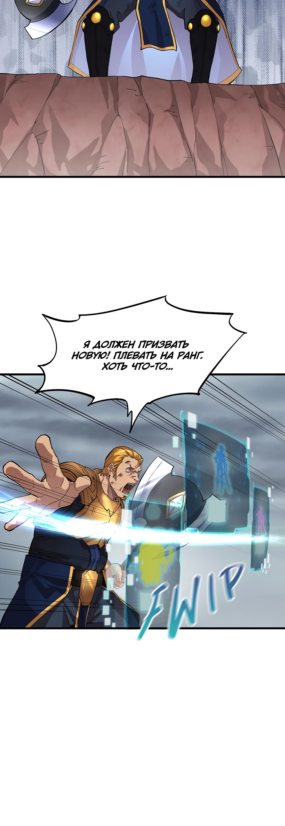 Глава 18 - страница 25