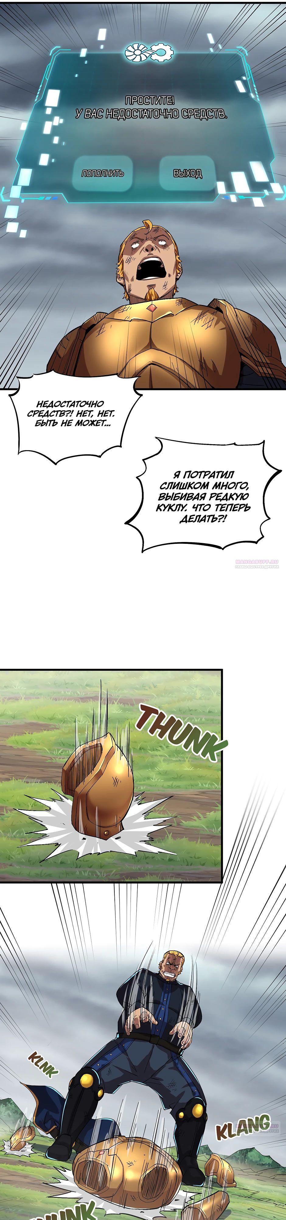 Глава 18 - страница 26