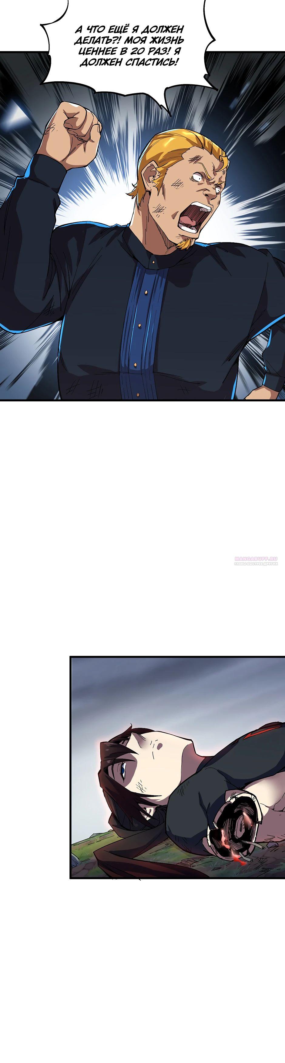 Глава 18 - страница 28
