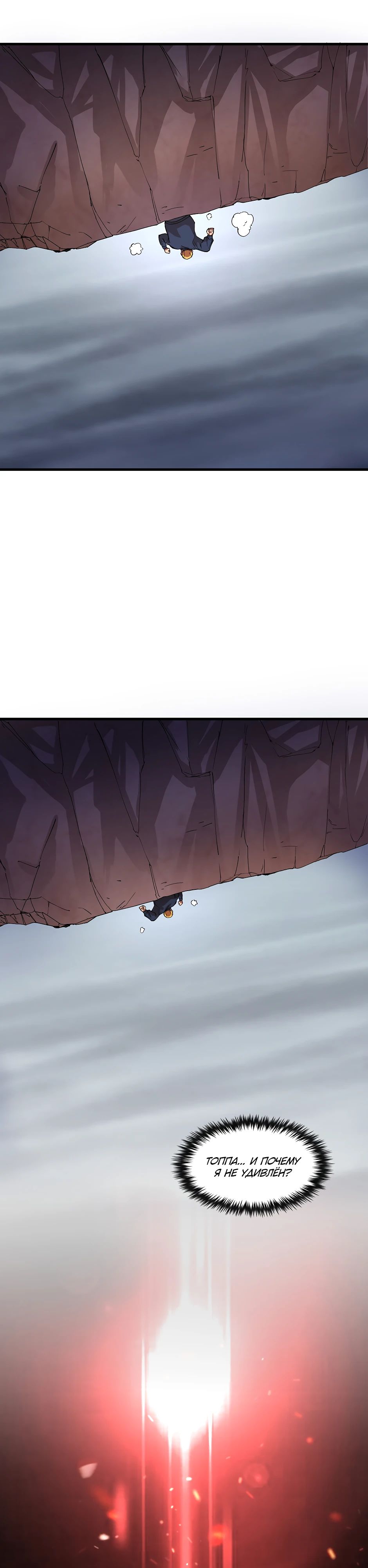 Глава 18 - страница 29