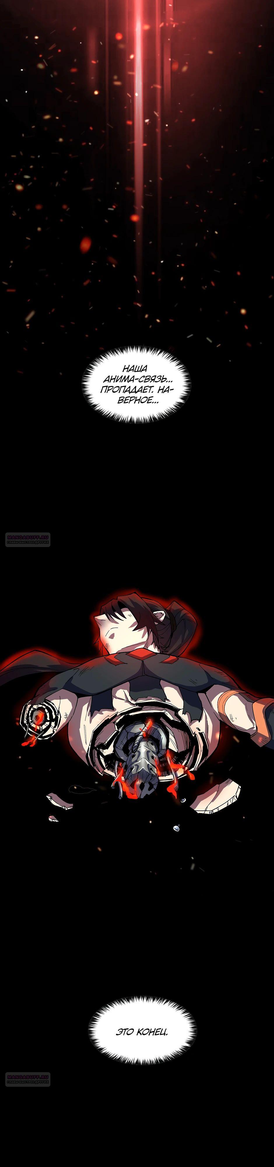 Глава 18 - страница 30