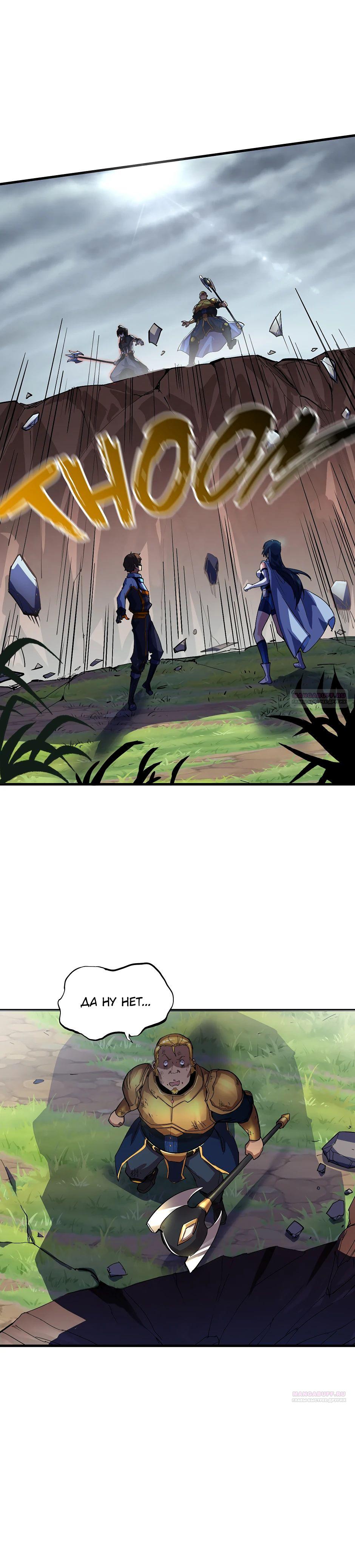 Глава 18 - страница 8