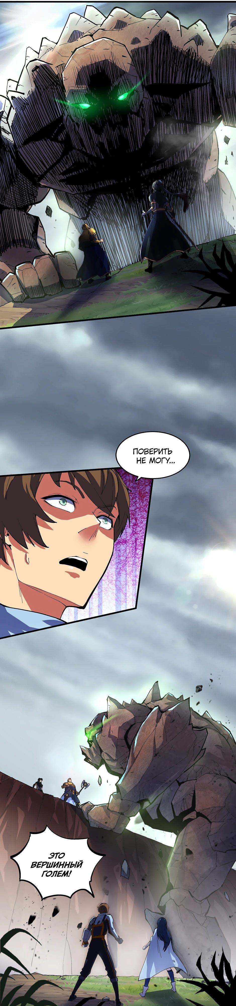 Глава 18 - страница 9