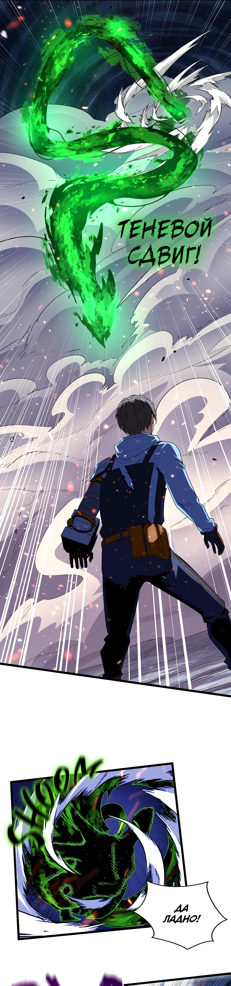 Глава 9 - страница 10