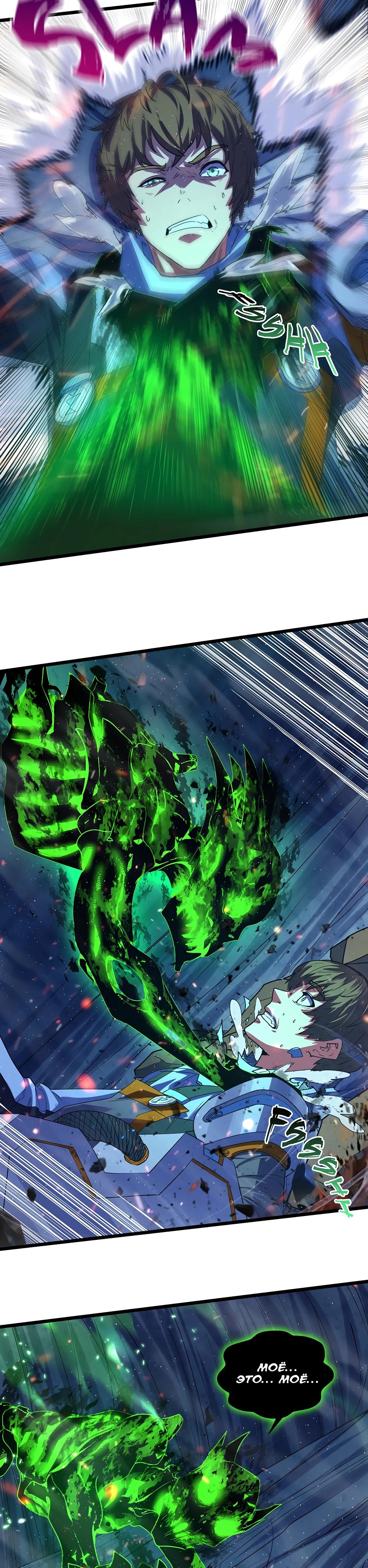 Глава 9 - страница 11