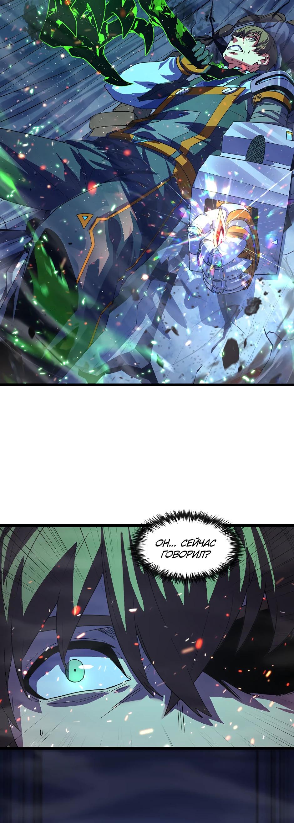 Глава 9 - страница 12