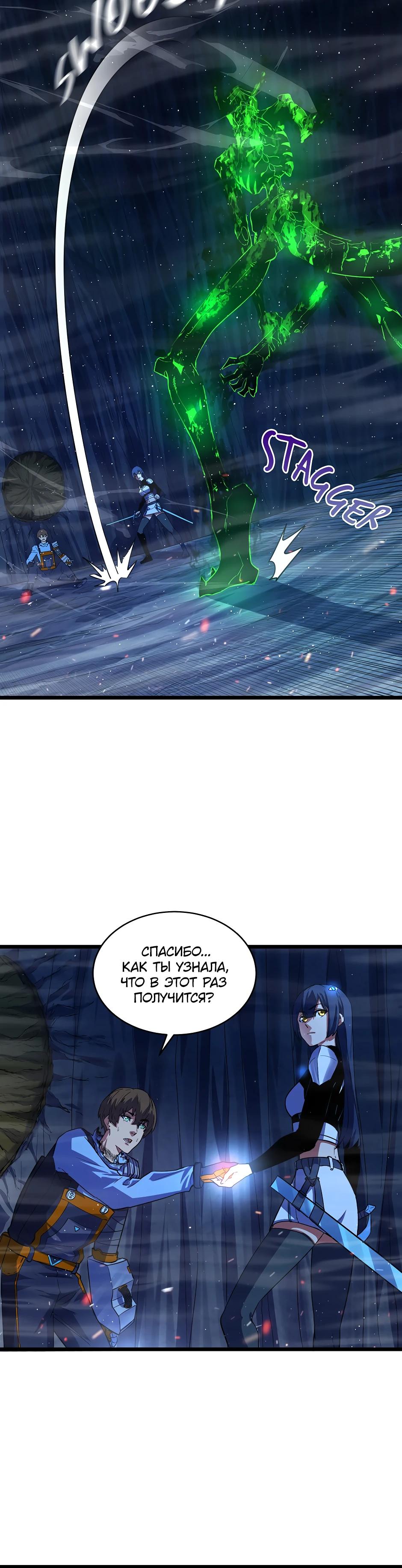 Глава 9 - страница 15