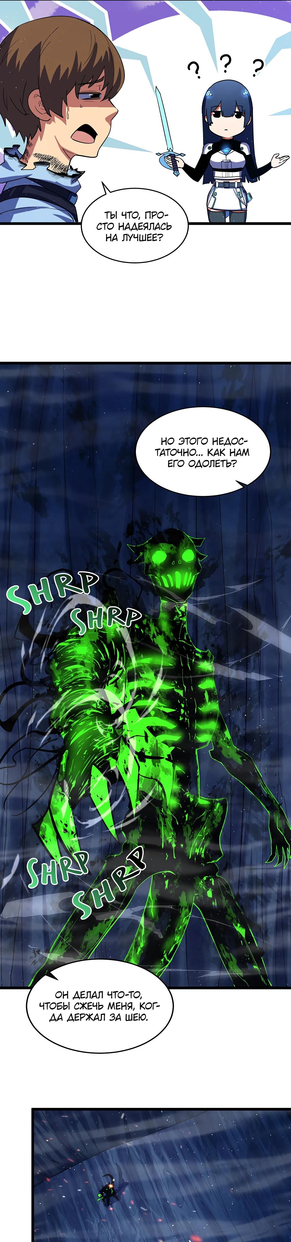 Глава 9 - страница 16