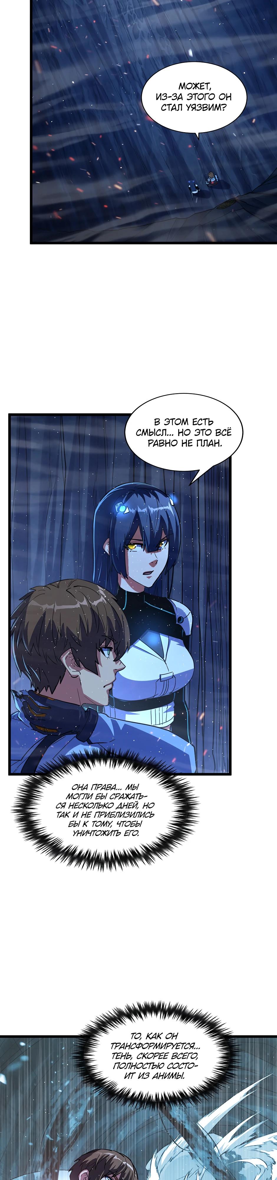 Глава 9 - страница 17