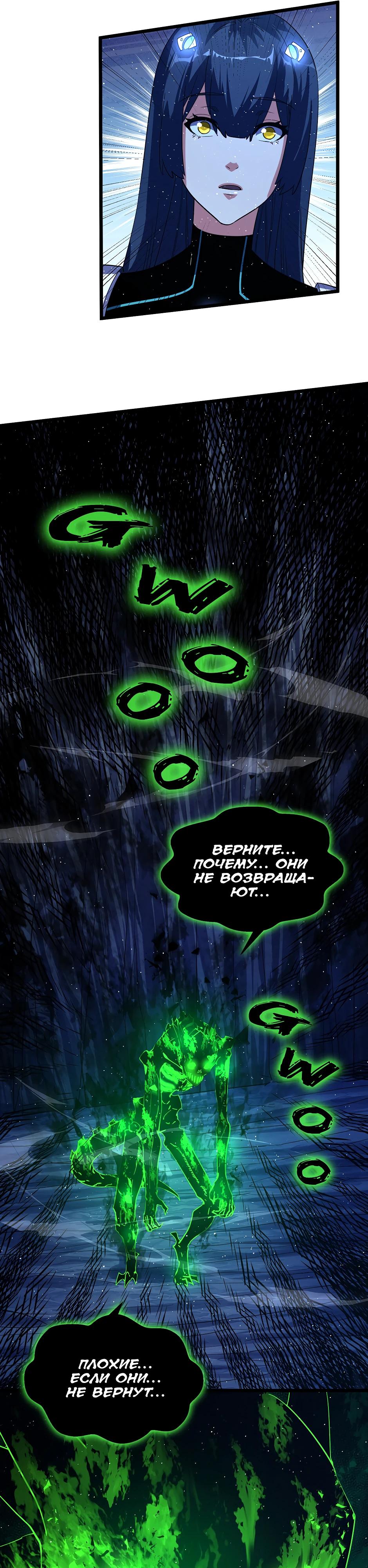 Глава 9 - страница 19