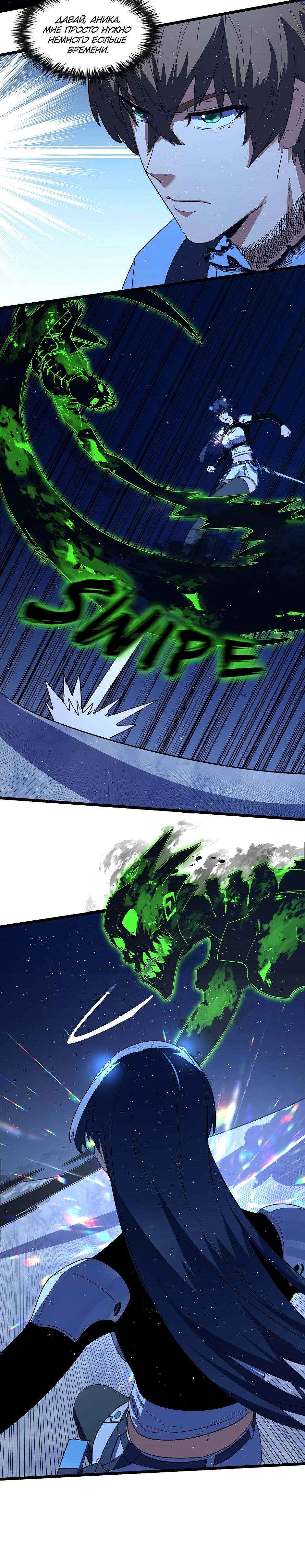 Глава 9 - страница 23