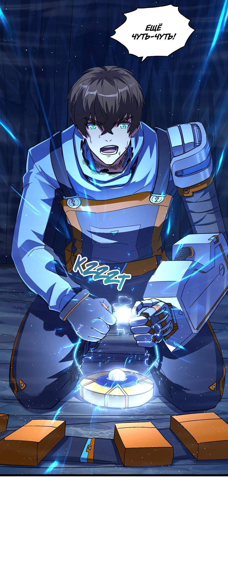 Глава 9 - страница 29