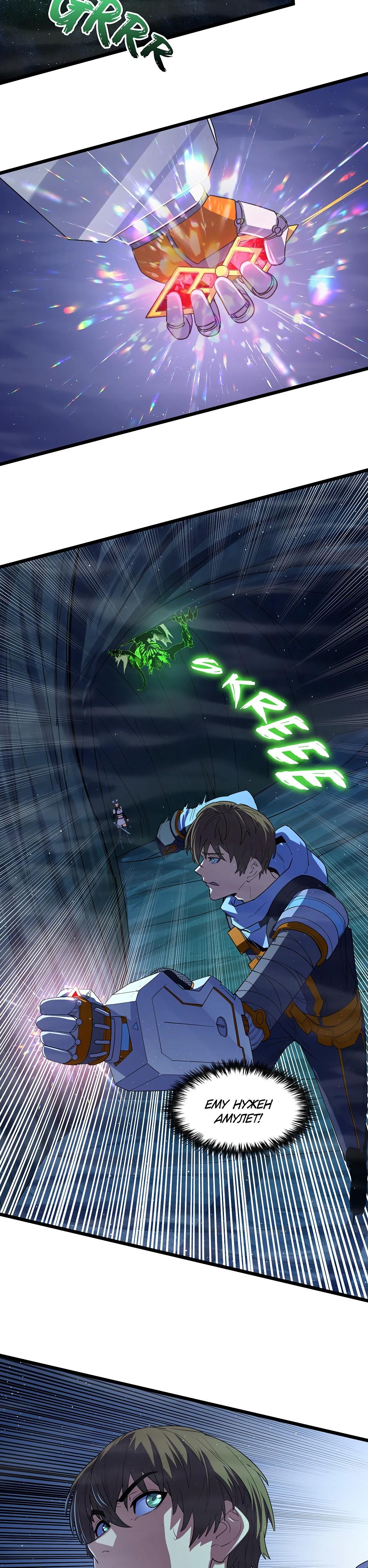 Глава 9 - страница 5