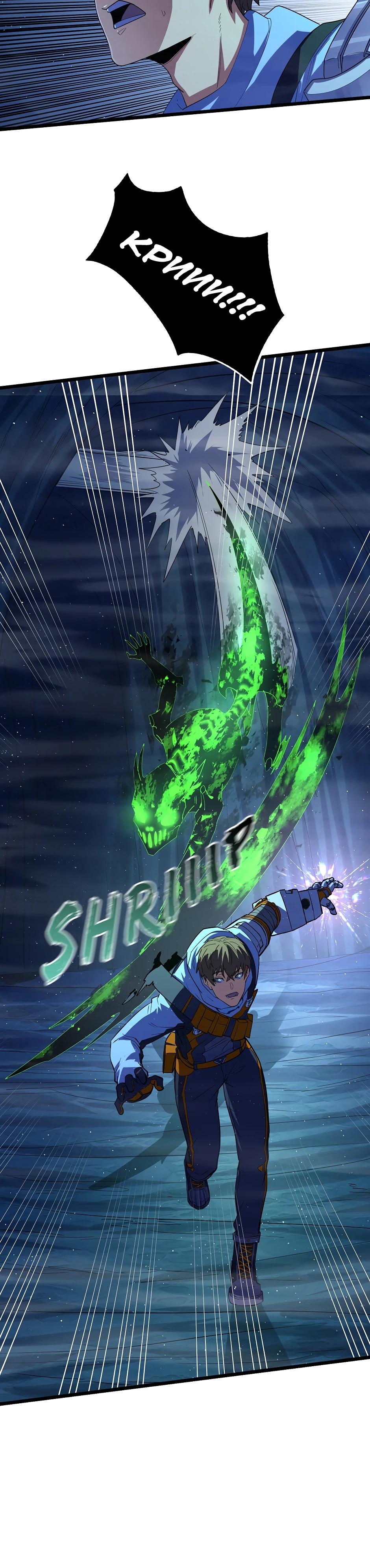 Глава 9 - страница 6