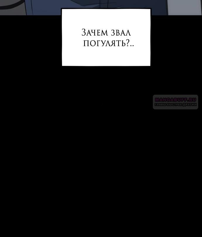 Глава 176: Экстра 5 - страница 56