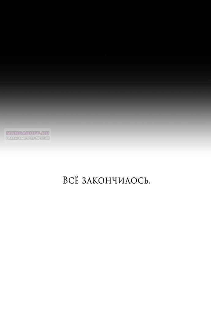 Глава 176: Экстра 5 - страница 70