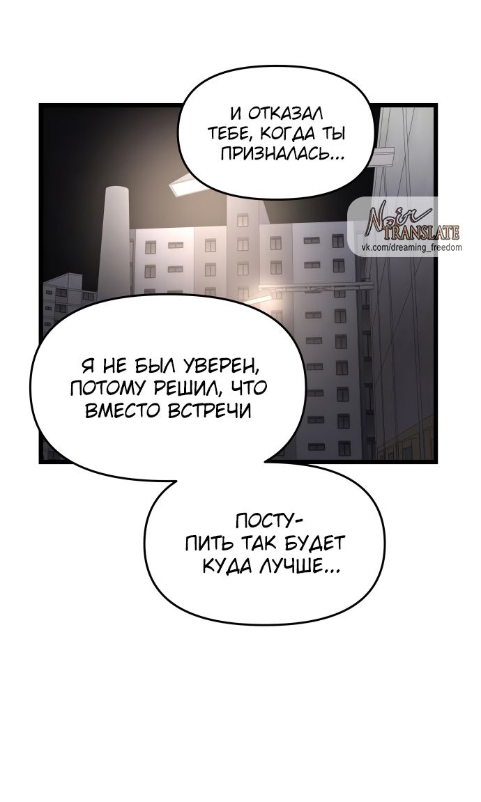 Глава 177: Экстра 6 - страница 101