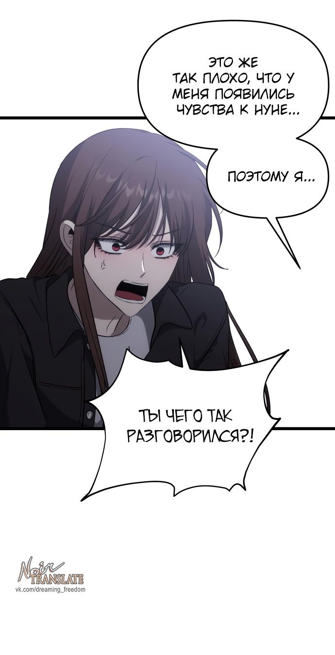 Глава 177: Экстра 6 - страница 103