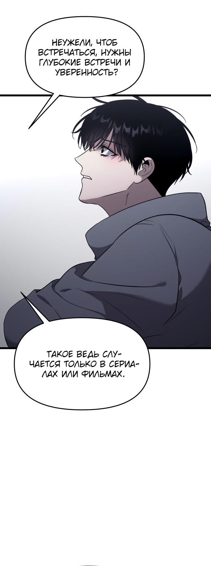 Глава 177: Экстра 6 - страница 107