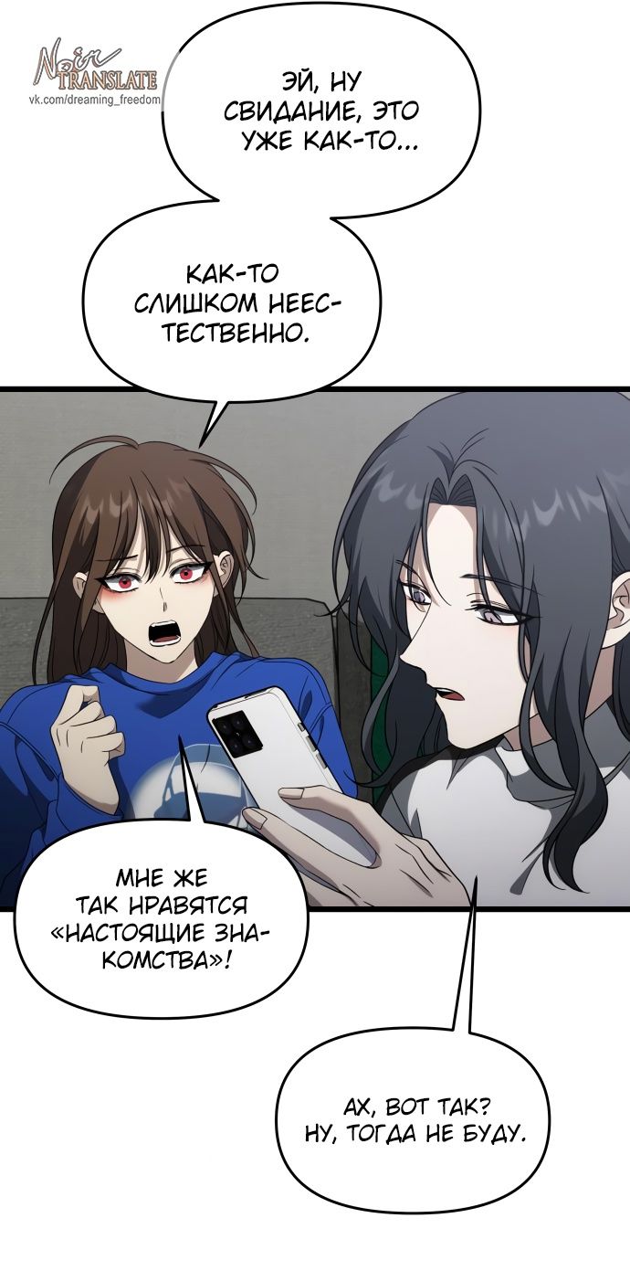 Глава 177: Экстра 6 - страница 11