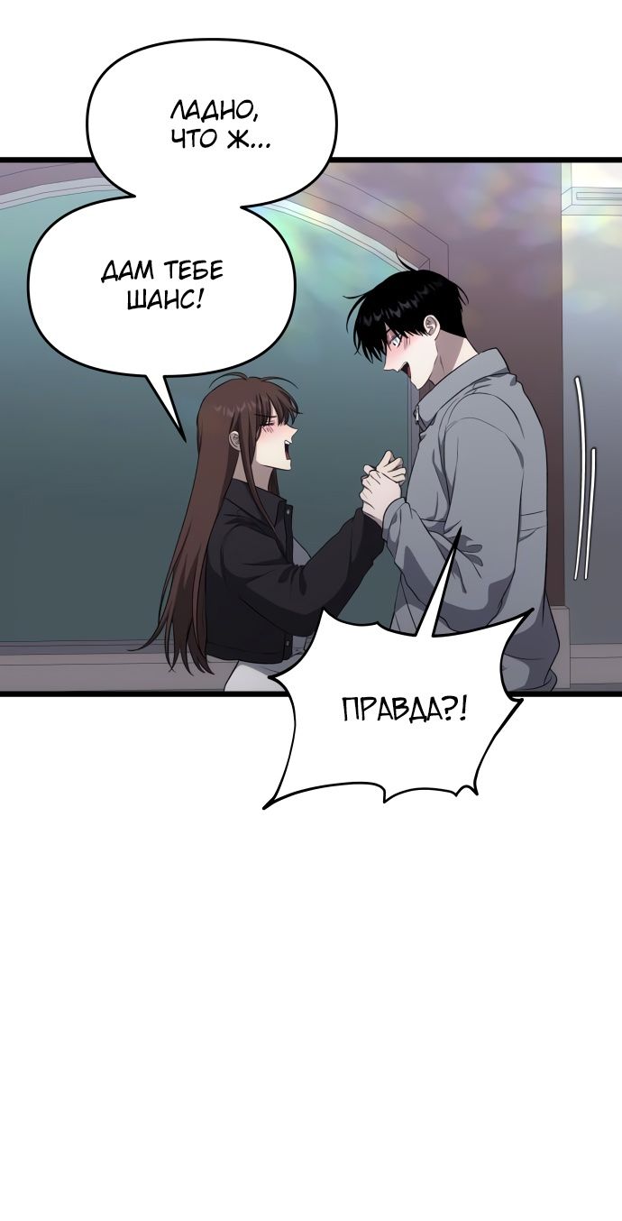 Глава 177: Экстра 6 - страница 113