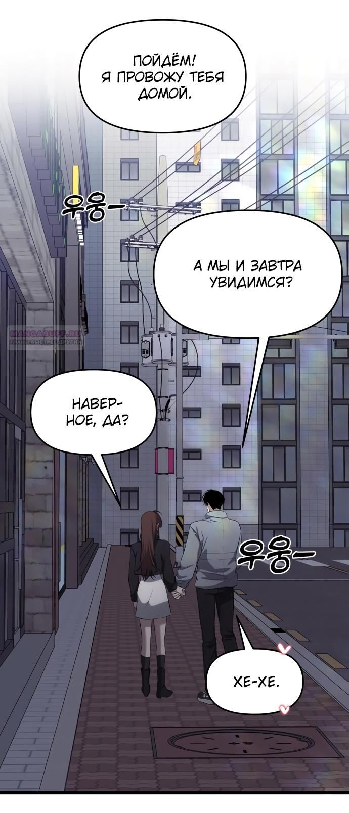 Глава 177: Экстра 6 - страница 114