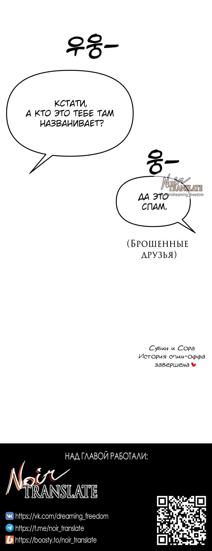 Глава 177: Экстра 6 - страница 115