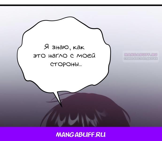 Глава 177: Экстра 6 - страница 116
