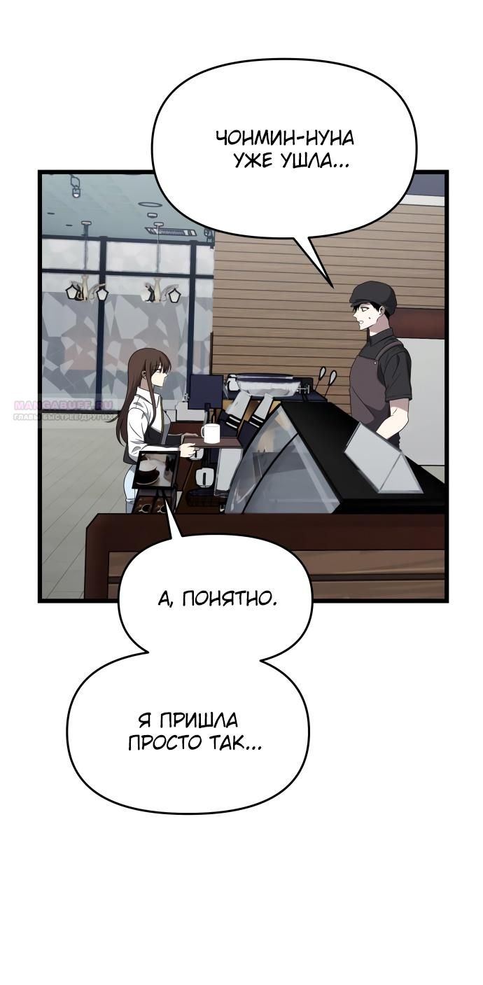 Глава 177: Экстра 6 - страница 24