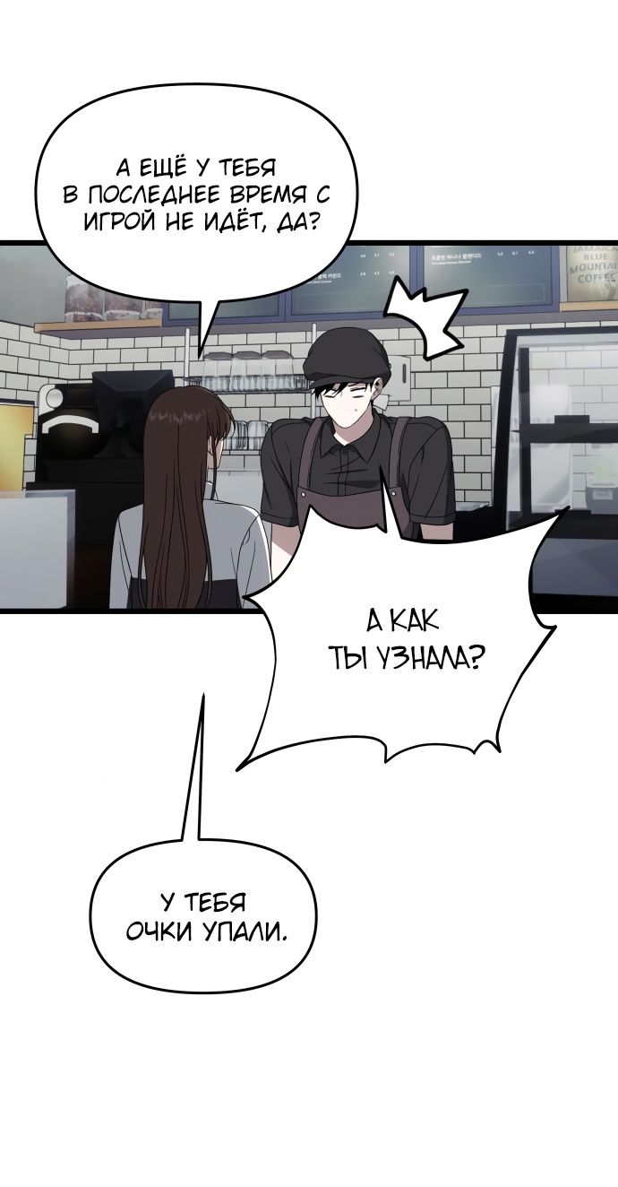 Глава 177: Экстра 6 - страница 27