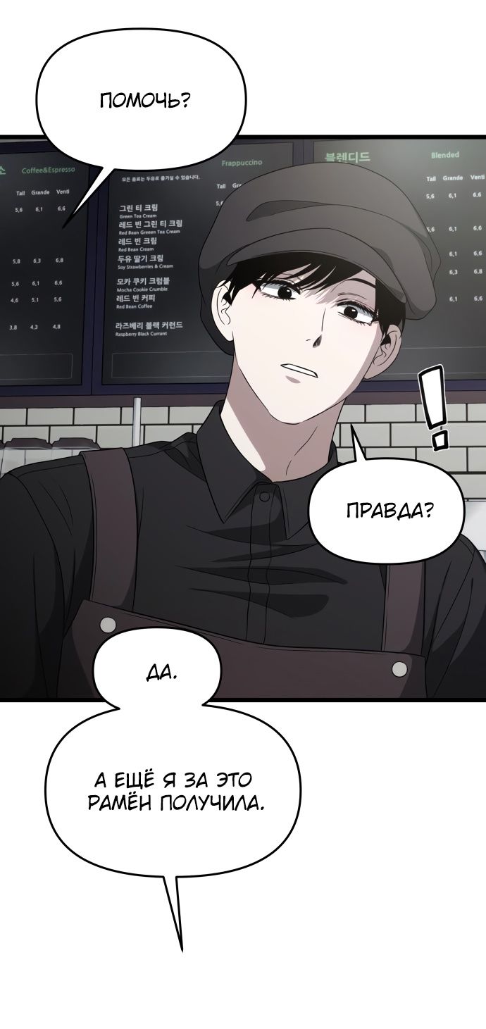 Глава 177: Экстра 6 - страница 29