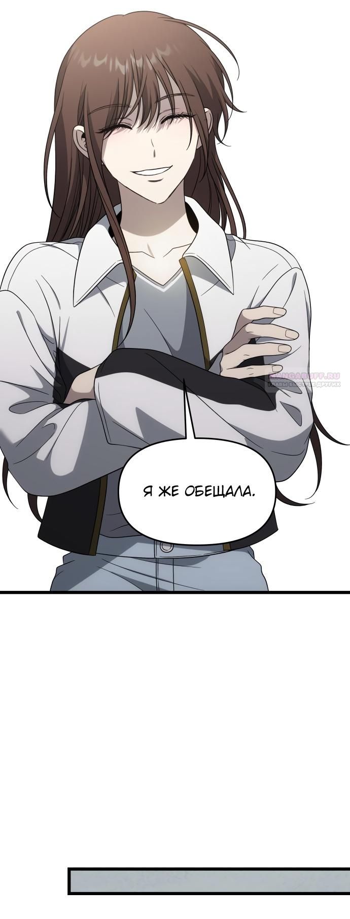 Глава 177: Экстра 6 - страница 30
