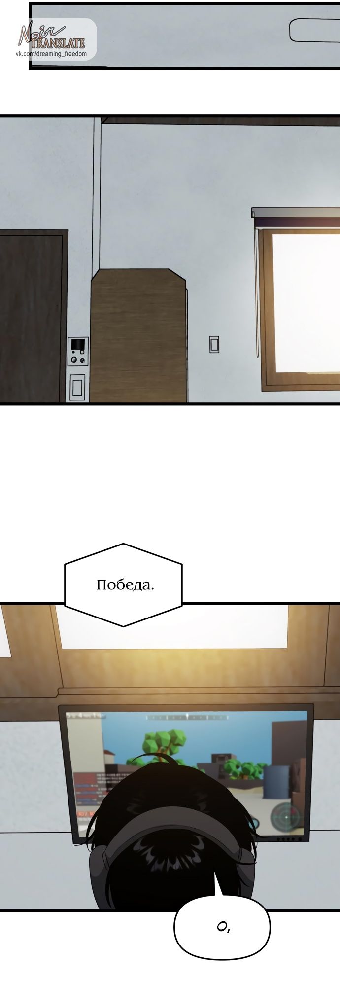 Глава 177: Экстра 6 - страница 31