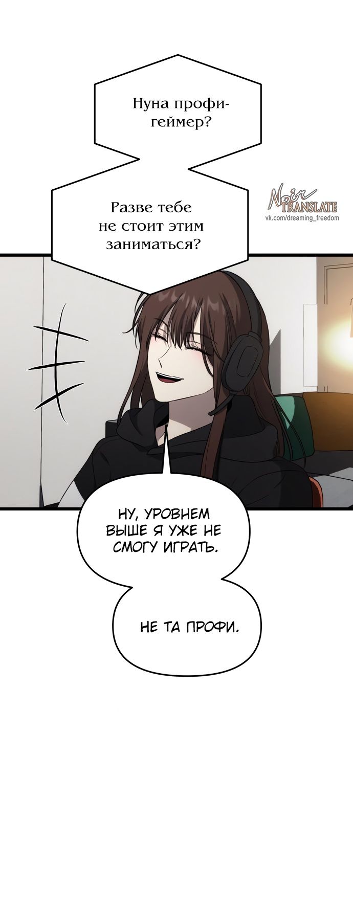 Глава 177: Экстра 6 - страница 33
