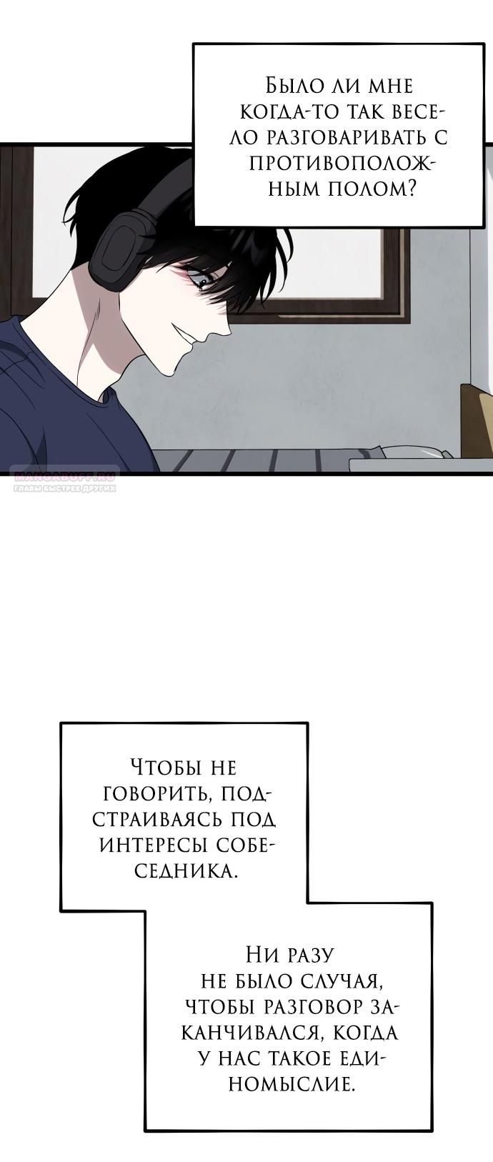 Глава 177: Экстра 6 - страница 34