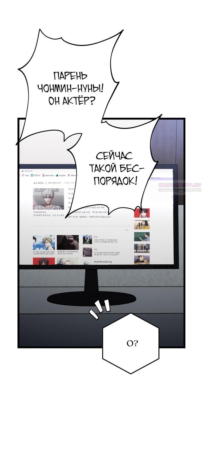 Глава 177: Экстра 6 - страница 38