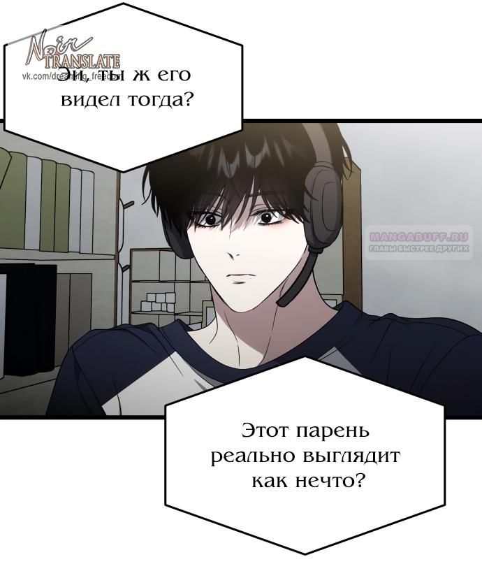 Глава 177: Экстра 6 - страница 40