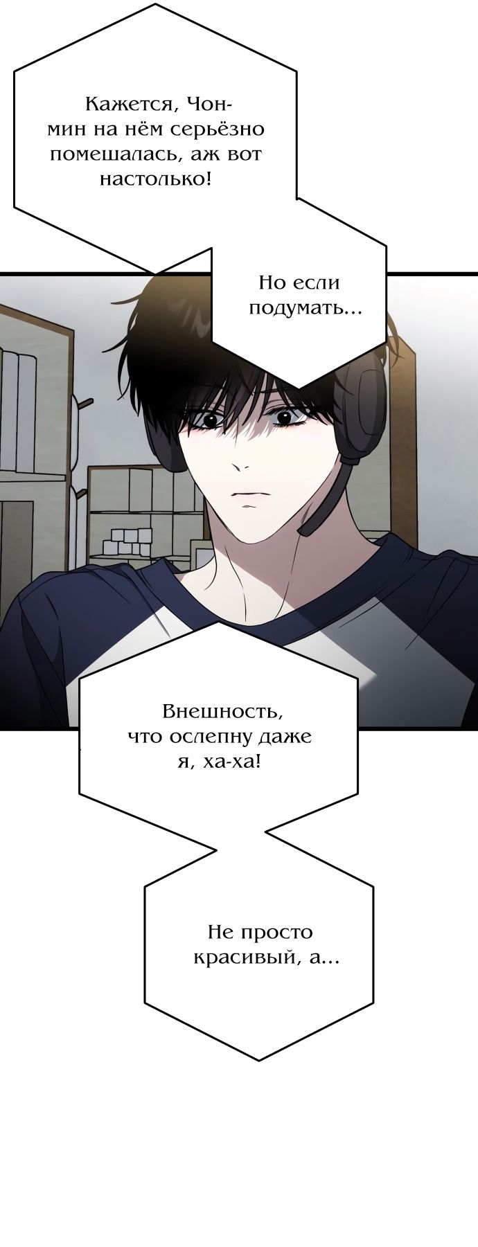 Глава 177: Экстра 6 - страница 41