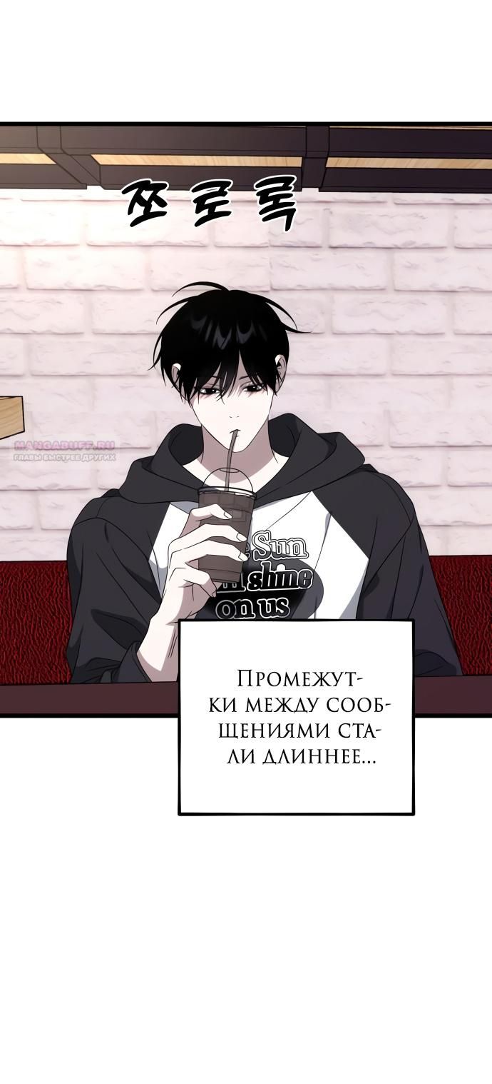 Глава 177: Экстра 6 - страница 48