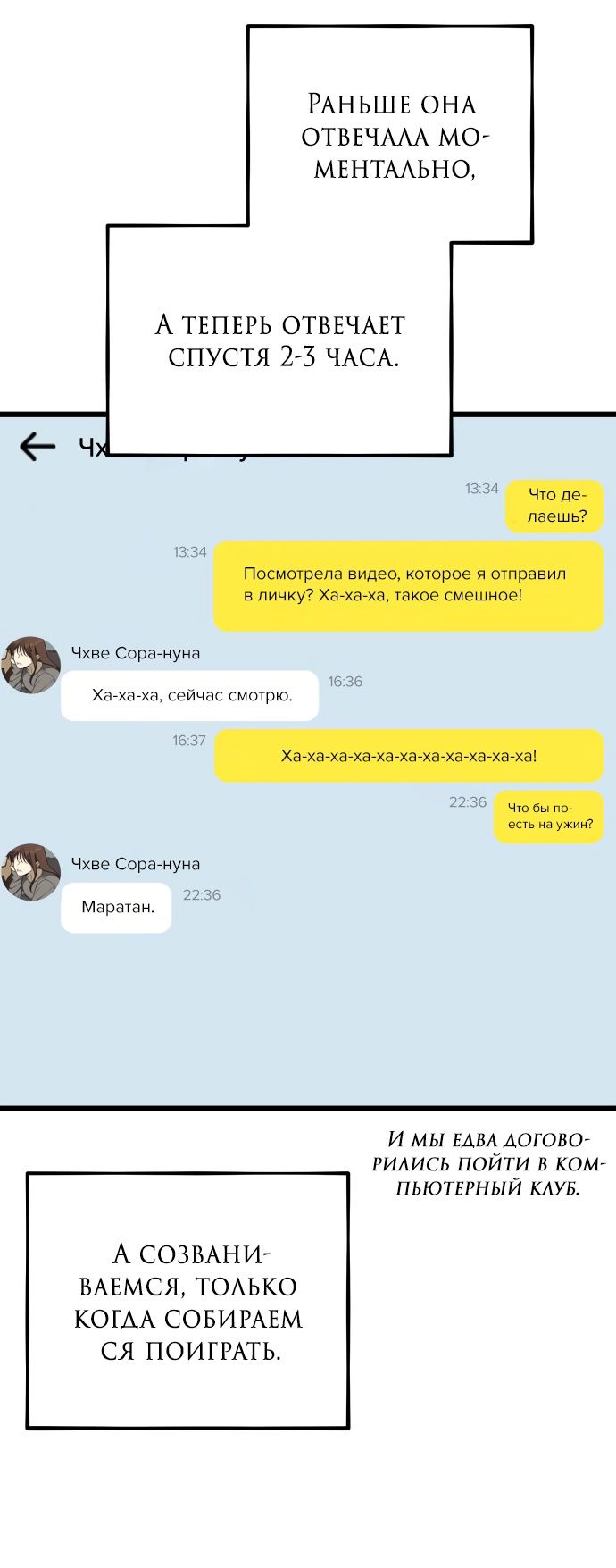 Глава 177: Экстра 6 - страница 49