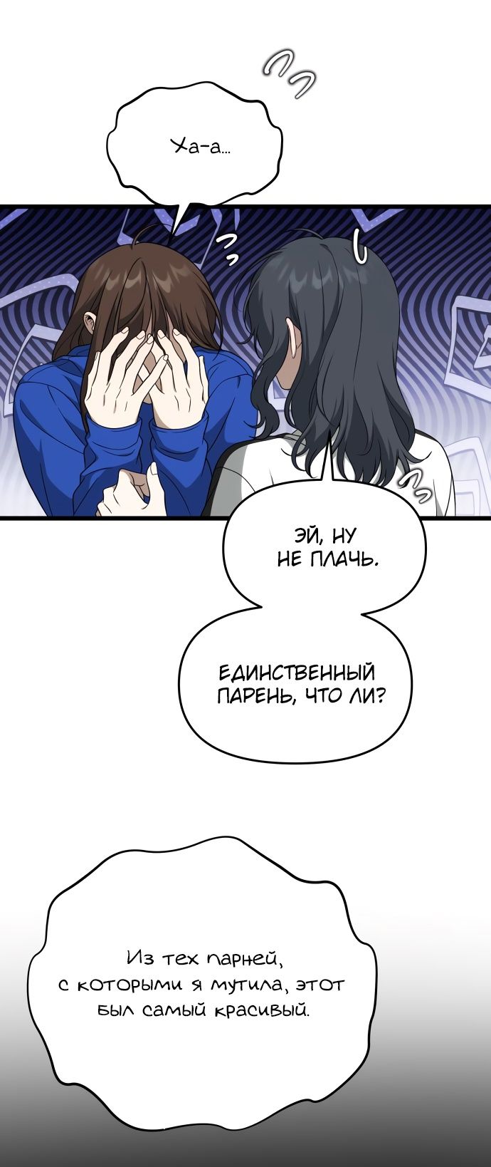 Глава 177: Экстра 6 - страница 5