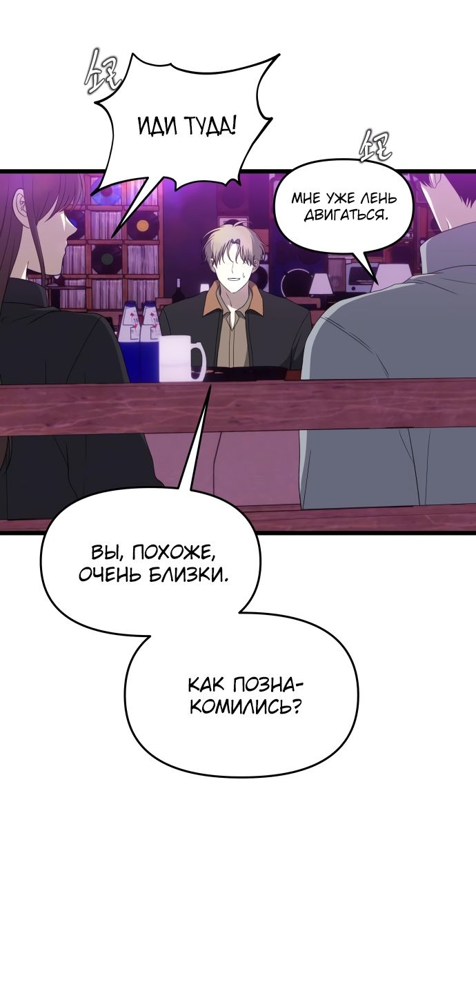 Глава 177: Экстра 6 - страница 83