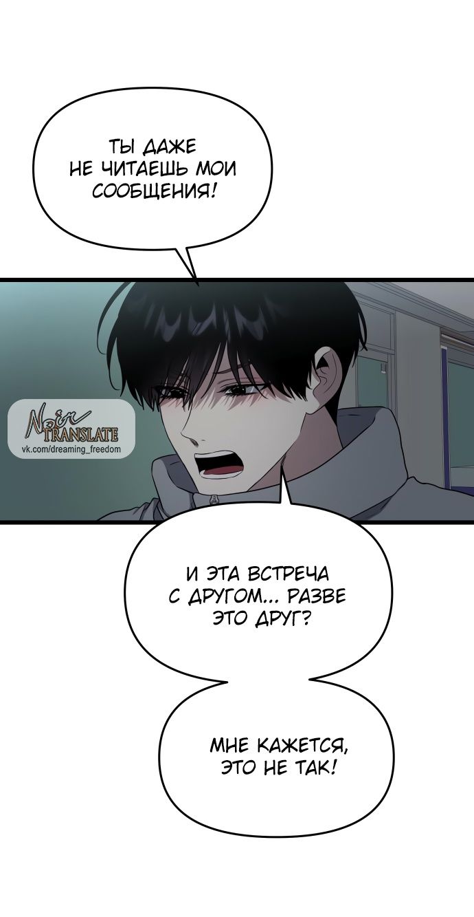 Глава 177: Экстра 6 - страница 93