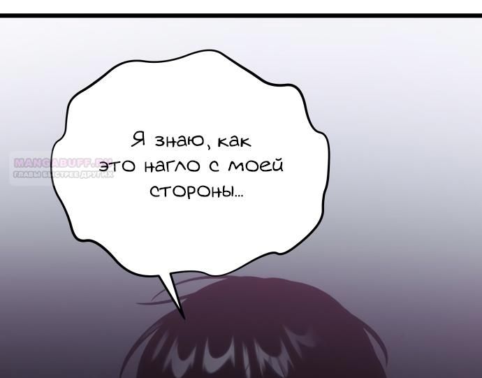 Глава 177: Экстра 6 - страница 98