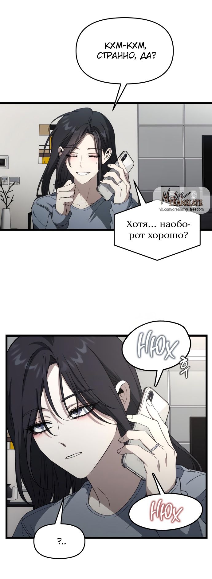 Глава 178: Экстра 7 - страница 71